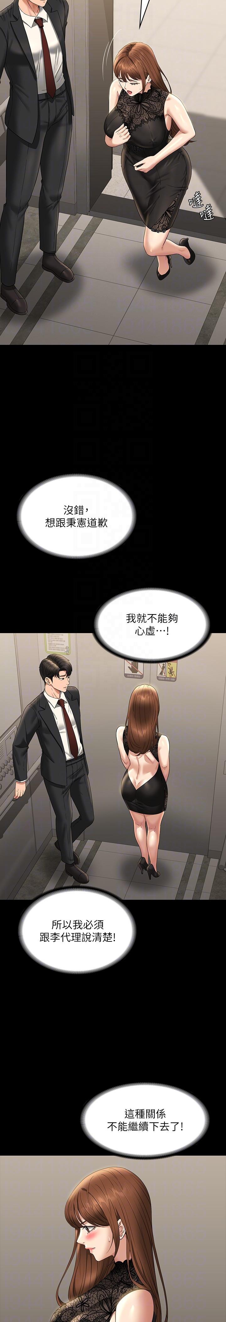 [韩国漫画] 超级公务员 奇幻,熟女人妻,巨乳大奶,OL#[40P]-24