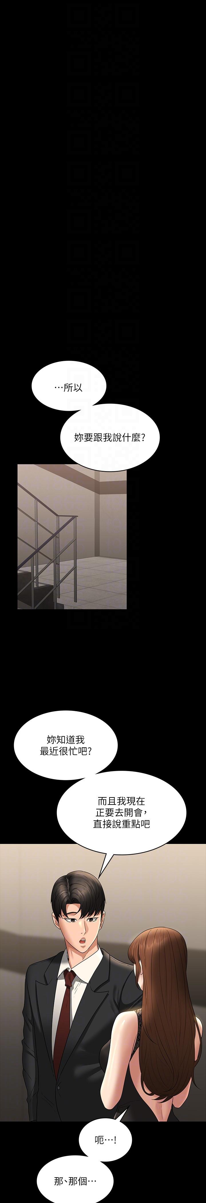 [韩国漫画] 超级公务员 奇幻,熟女人妻,巨乳大奶,OL#[40P]-26