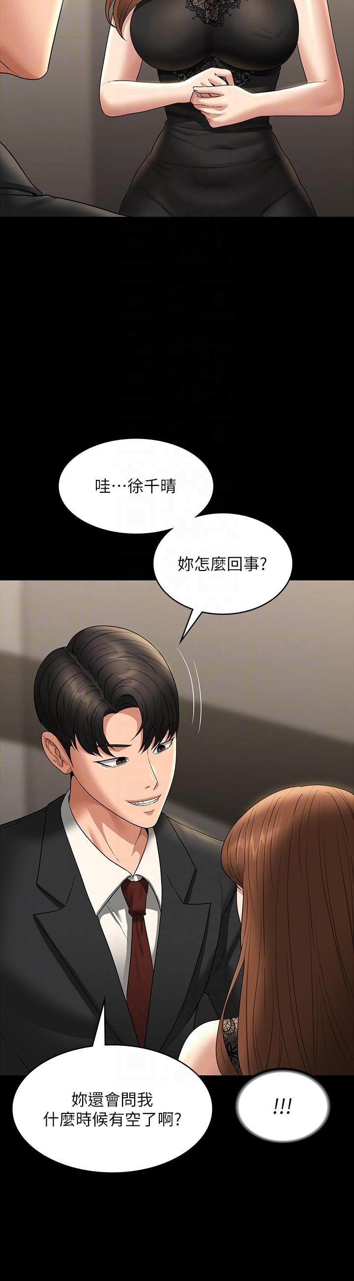 [韩国漫画] 超级公务员 奇幻,熟女人妻,巨乳大奶,OL#[40P]-28