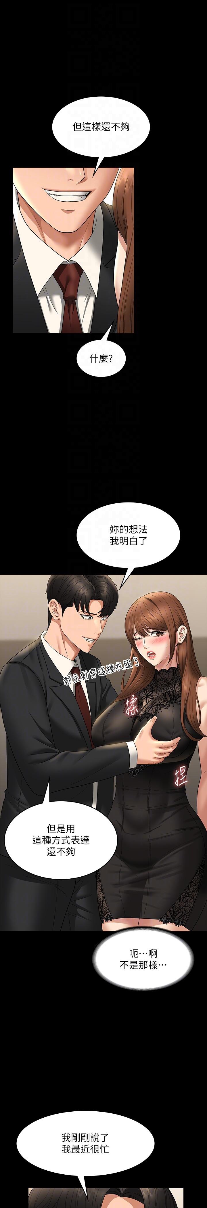 [韩国漫画] 超级公务员 奇幻,熟女人妻,巨乳大奶,OL#[40P]-30