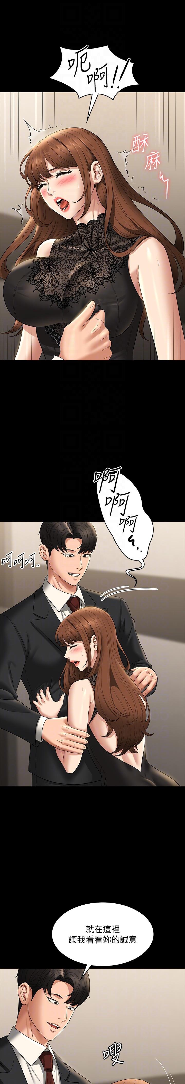 [韩国漫画] 超级公务员 奇幻,熟女人妻,巨乳大奶,OL#[40P]-32