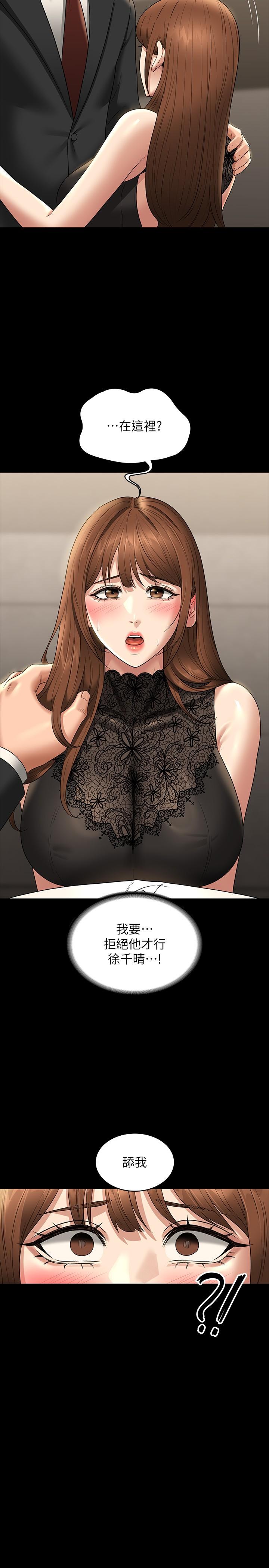 [韩国漫画] 超级公务员 奇幻,熟女人妻,巨乳大奶,OL#[40P]-33