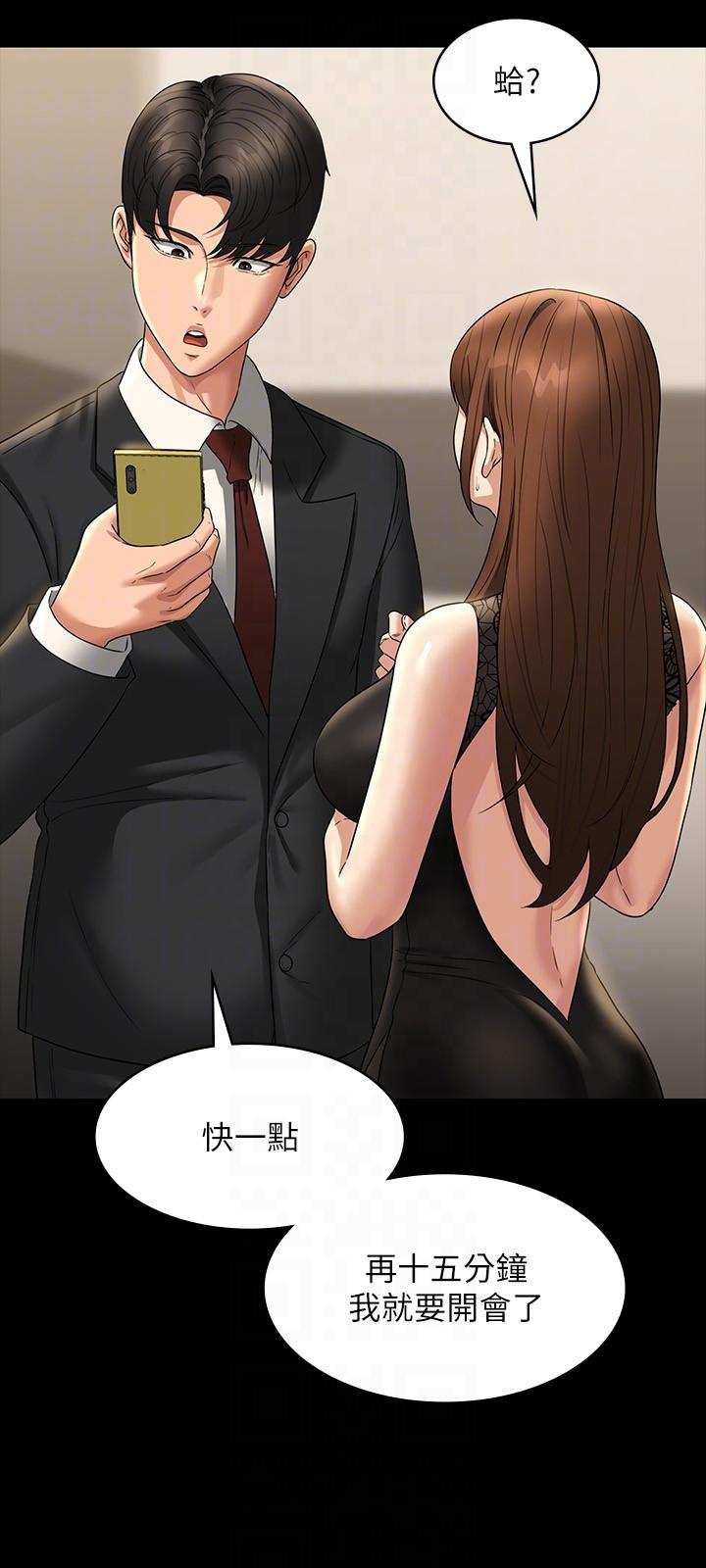 [韩国漫画] 超级公务员 奇幻,熟女人妻,巨乳大奶,OL#[40P]-34