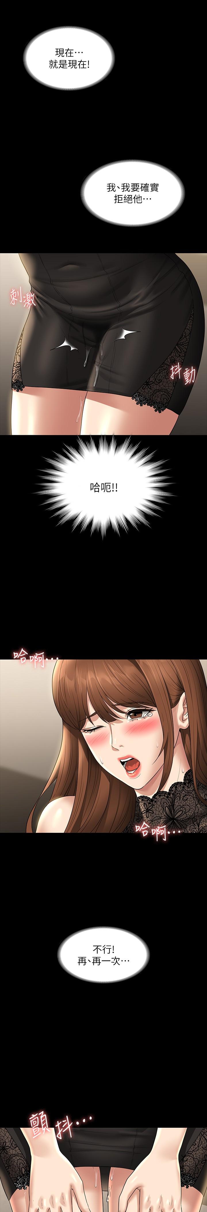 [韩国漫画] 超级公务员 奇幻,熟女人妻,巨乳大奶,OL#[40P]-35