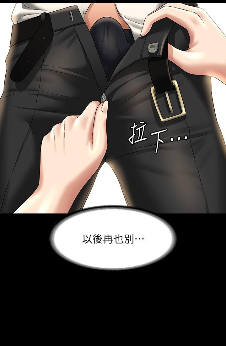 [韩国漫画] 超级公务员 奇幻,熟女人妻,巨乳大奶,OL#[40P]-37