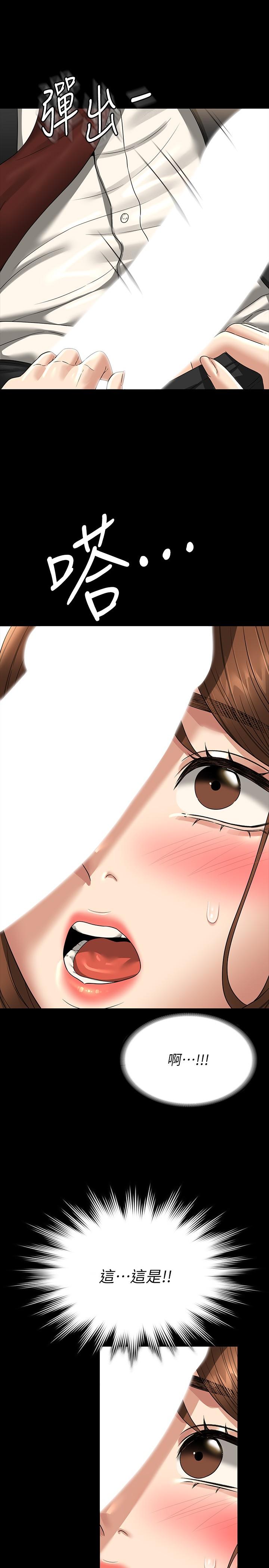 [韩国漫画] 超级公务员 奇幻,熟女人妻,巨乳大奶,OL#[40P]-38