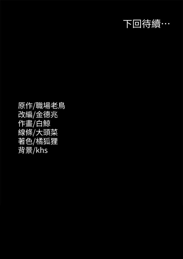 [韩国漫画] 超级公务员 奇幻,熟女人妻,巨乳大奶,OL#[40P]-40