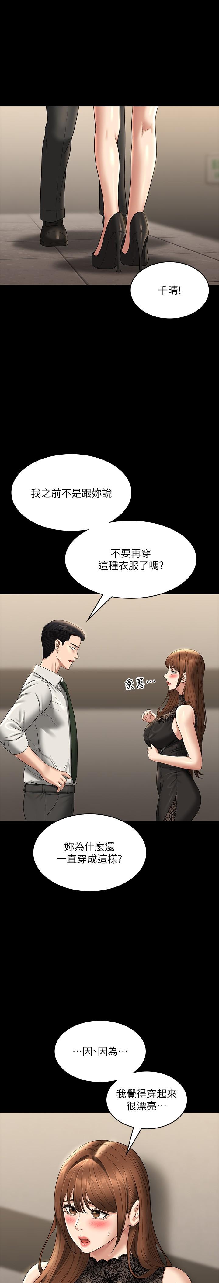 [韩国漫画] 超级公务员 奇幻,熟女人妻,巨乳大奶,OL#[40P]-5