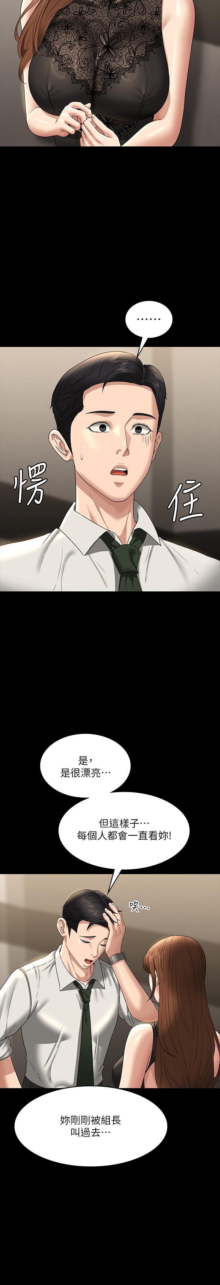 [韩国漫画] 超级公务员 奇幻,熟女人妻,巨乳大奶,OL#[40P]-6