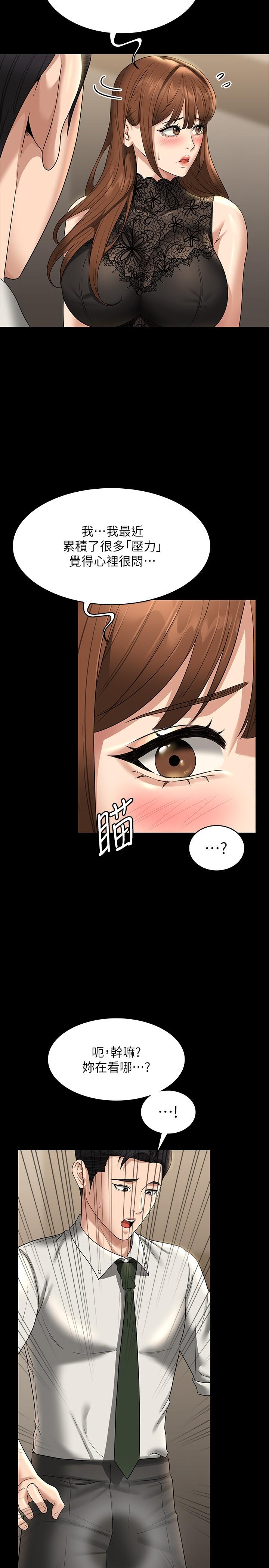 [韩国漫画] 超级公务员 奇幻,熟女人妻,巨乳大奶,OL#[40P]-9