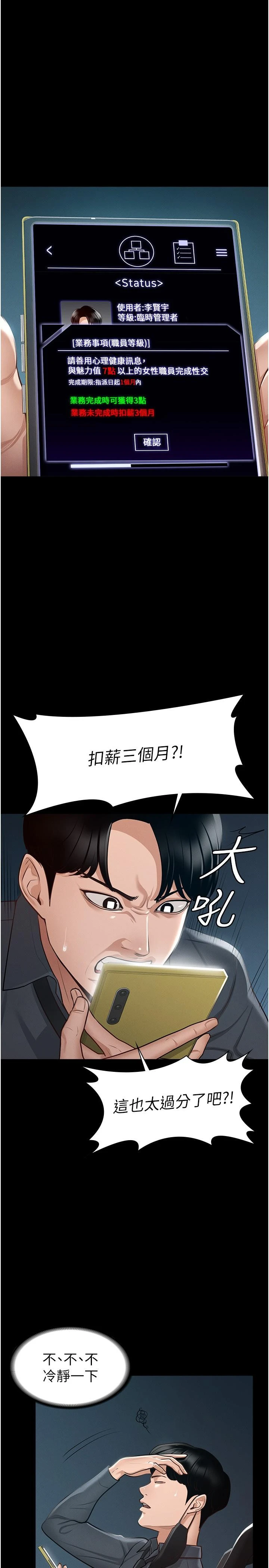 [韩国漫画] 超级公务员 奇幻,熟女人妻,巨乳大奶,OL#[36P]-1