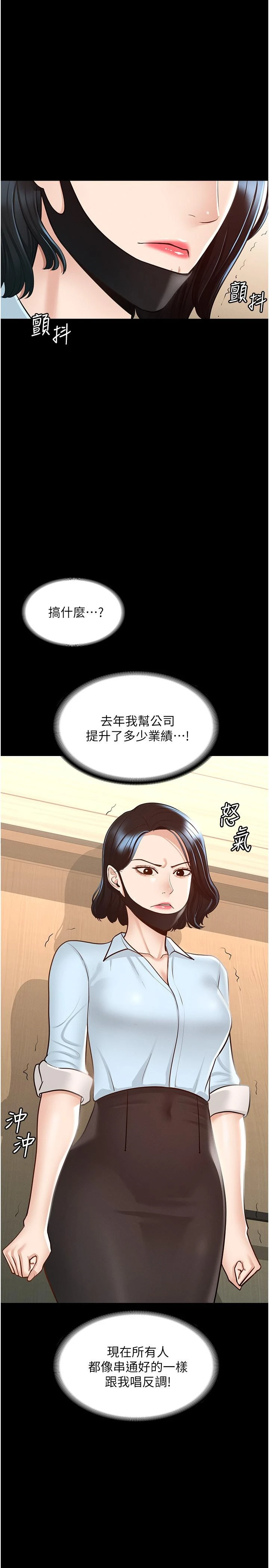 [韩国漫画] 超级公务员 奇幻,熟女人妻,巨乳大奶,OL#[36P]-11
