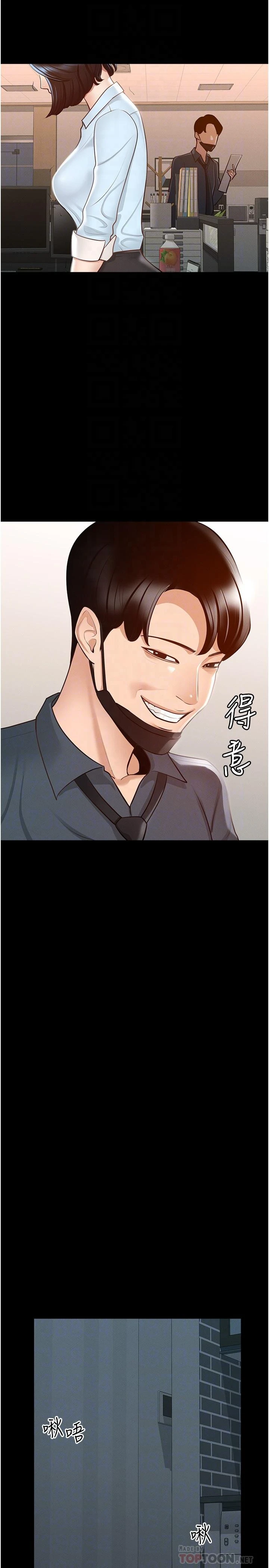 [韩国漫画] 超级公务员 奇幻,熟女人妻,巨乳大奶,OL#[36P]-12