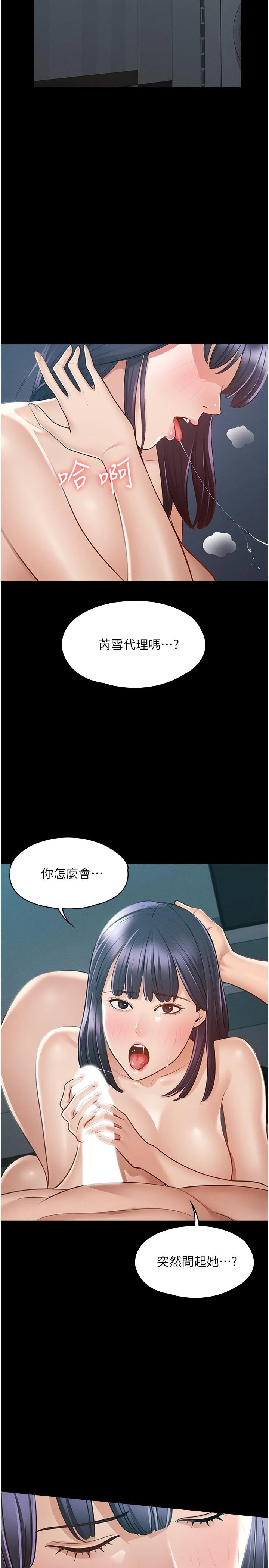 [韩国漫画] 超级公务员 奇幻,熟女人妻,巨乳大奶,OL#[36P]-13