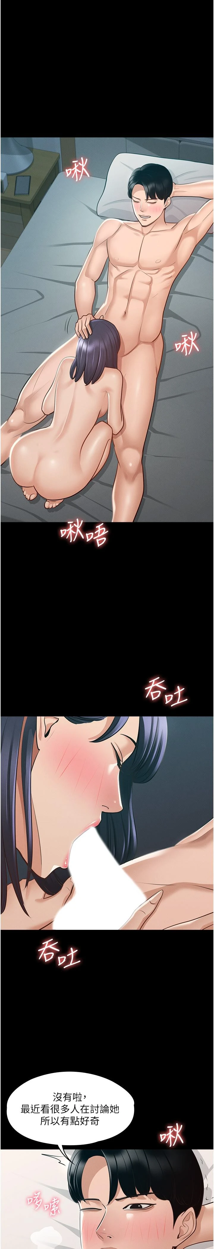 [韩国漫画] 超级公务员 奇幻,熟女人妻,巨乳大奶,OL#[36P]-15