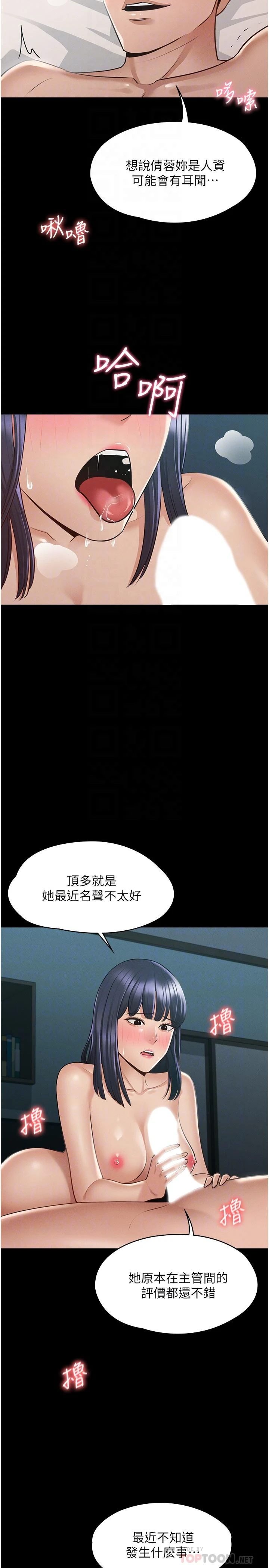 [韩国漫画] 超级公务员 奇幻,熟女人妻,巨乳大奶,OL#[36P]-16