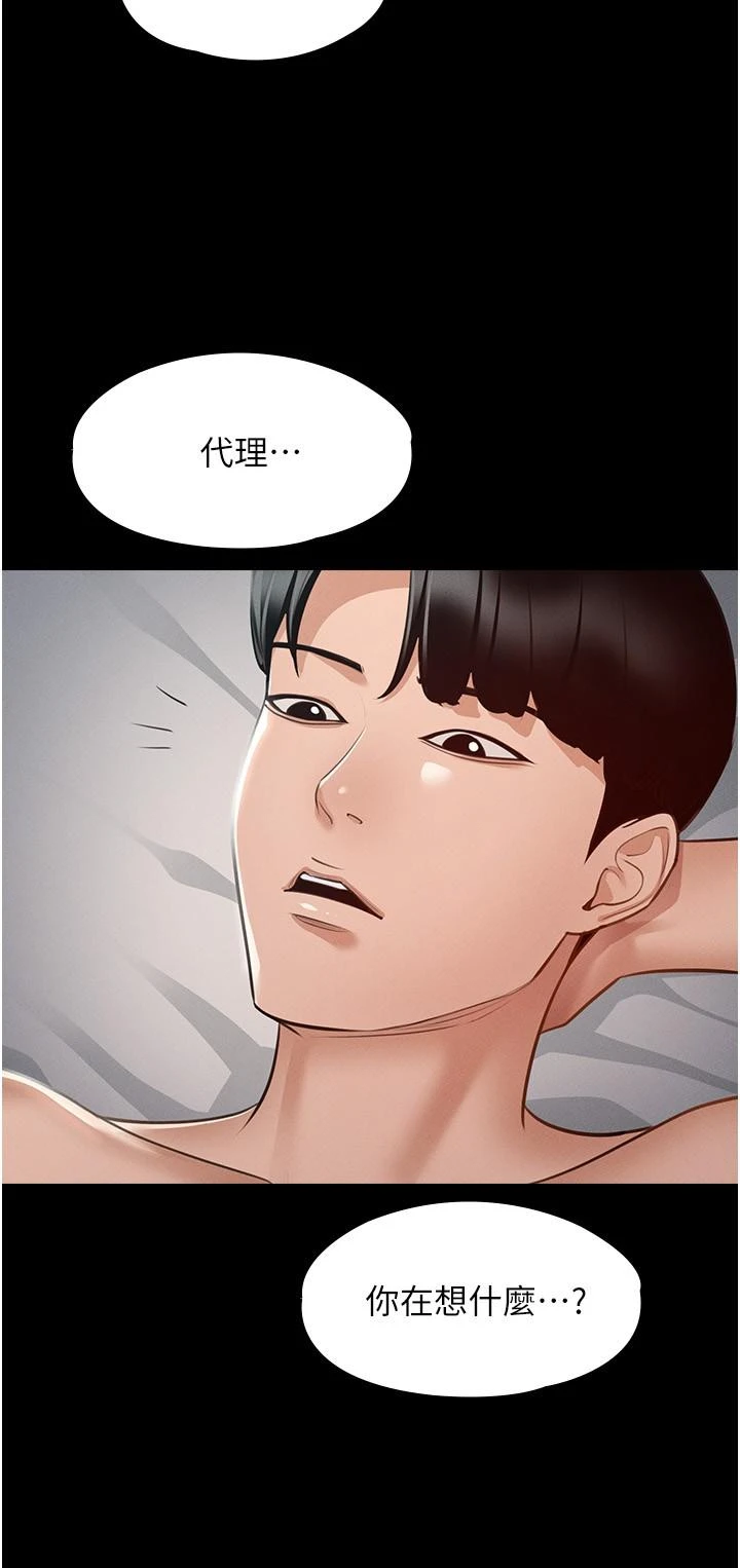 [韩国漫画] 超级公务员 奇幻,熟女人妻,巨乳大奶,OL#[36P]-22