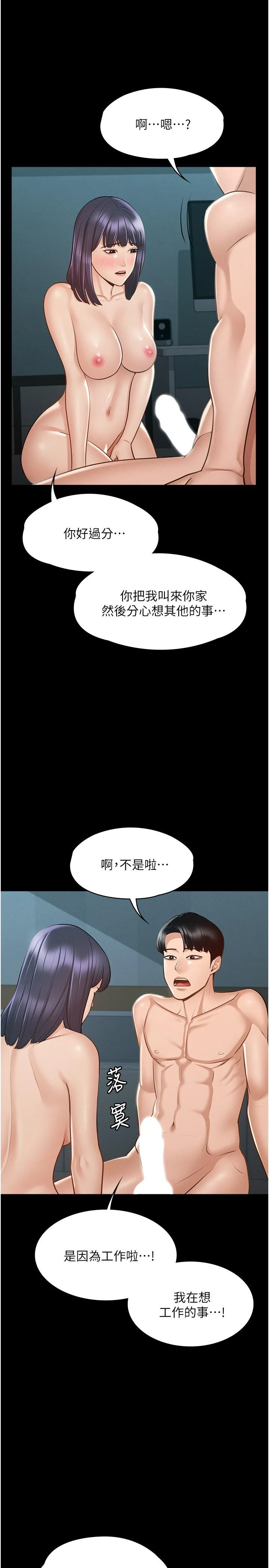[韩国漫画] 超级公务员 奇幻,熟女人妻,巨乳大奶,OL#[36P]-23