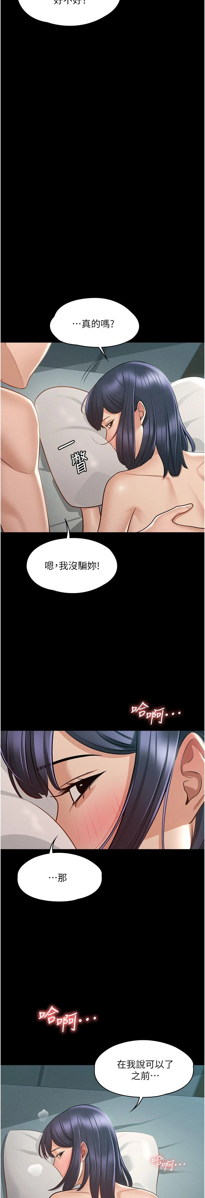 [韩国漫画] 超级公务员 奇幻,熟女人妻,巨乳大奶,OL#[36P]-25