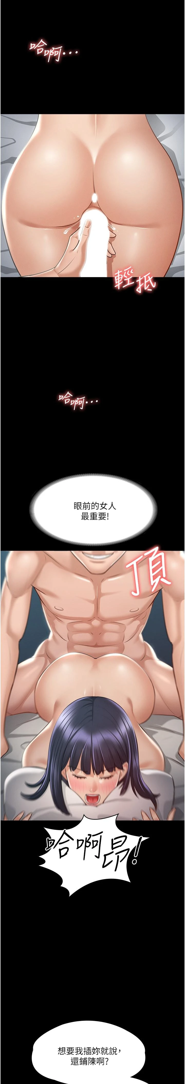 [韩国漫画] 超级公务员 奇幻,熟女人妻,巨乳大奶,OL#[36P]-28
