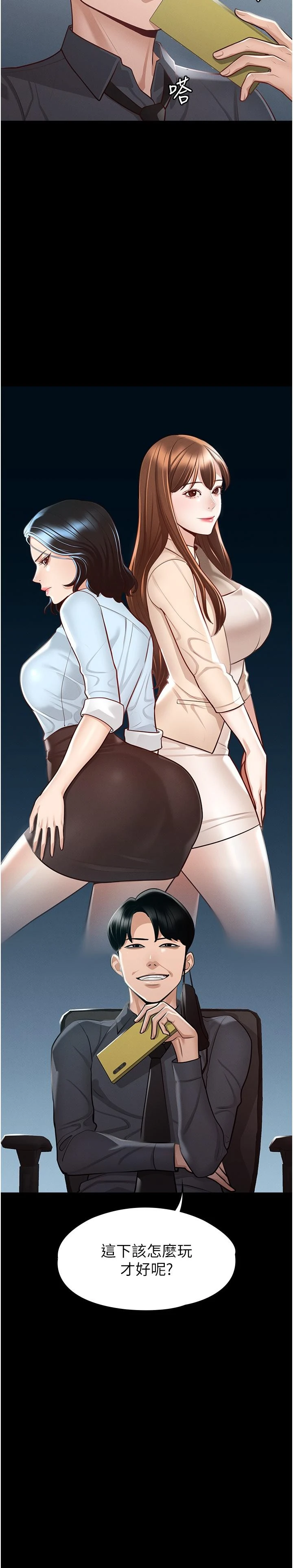 [韩国漫画] 超级公务员 奇幻,熟女人妻,巨乳大奶,OL#[36P]-3