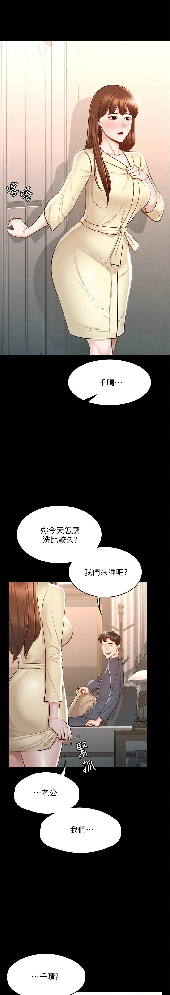 [韩国漫画] 超级公务员 奇幻,熟女人妻,巨乳大奶,OL#[36P]-32