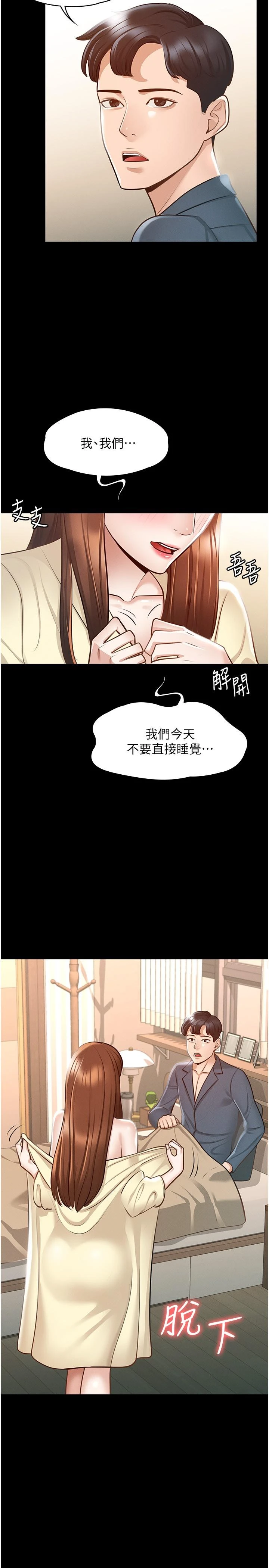 [韩国漫画] 超级公务员 奇幻,熟女人妻,巨乳大奶,OL#[36P]-33