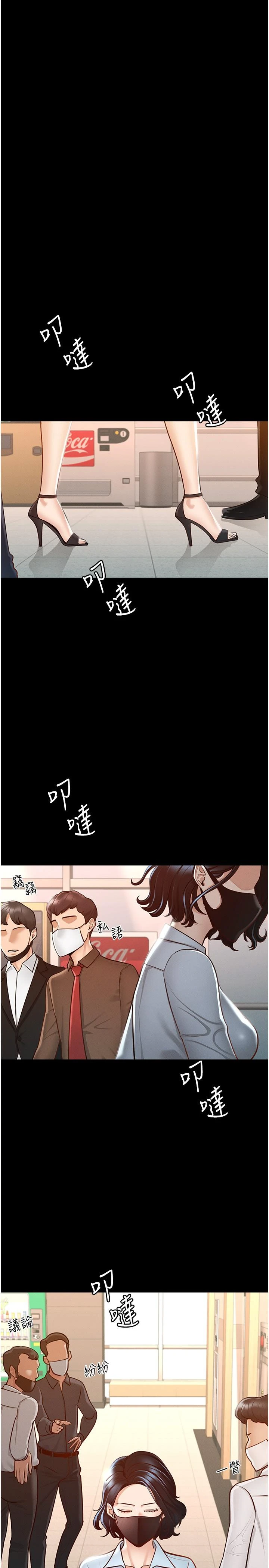 [韩国漫画] 超级公务员 奇幻,熟女人妻,巨乳大奶,OL#[36P]-5