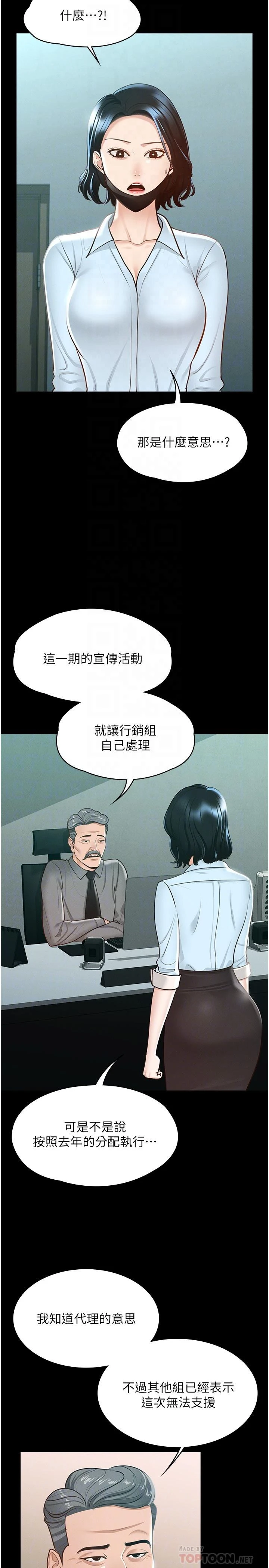 [韩国漫画] 超级公务员 奇幻,熟女人妻,巨乳大奶,OL#[36P]-8