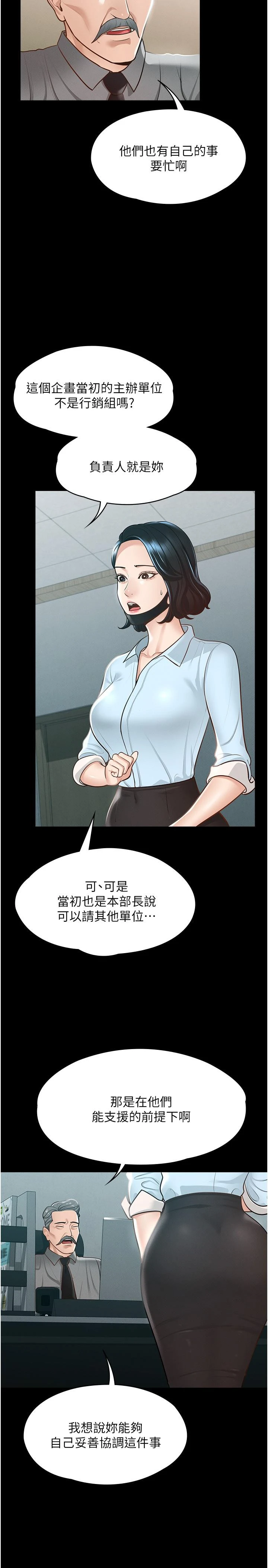 [韩国漫画] 超级公务员 奇幻,熟女人妻,巨乳大奶,OL#[36P]-9
