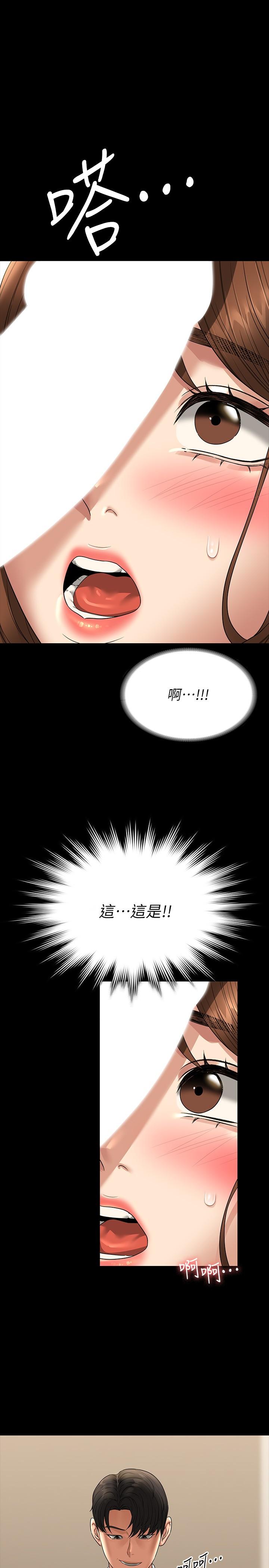 [韩国漫画] 超级公务员 奇幻,熟女人妻,巨乳大奶,OL#[38P]-1