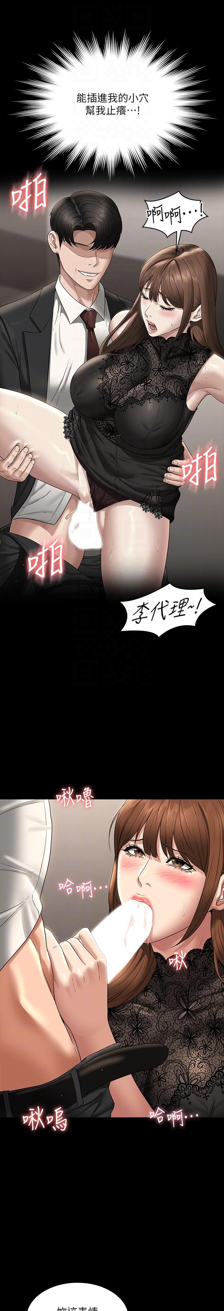 [韩国漫画] 超级公务员 奇幻,熟女人妻,巨乳大奶,OL#[38P]-10