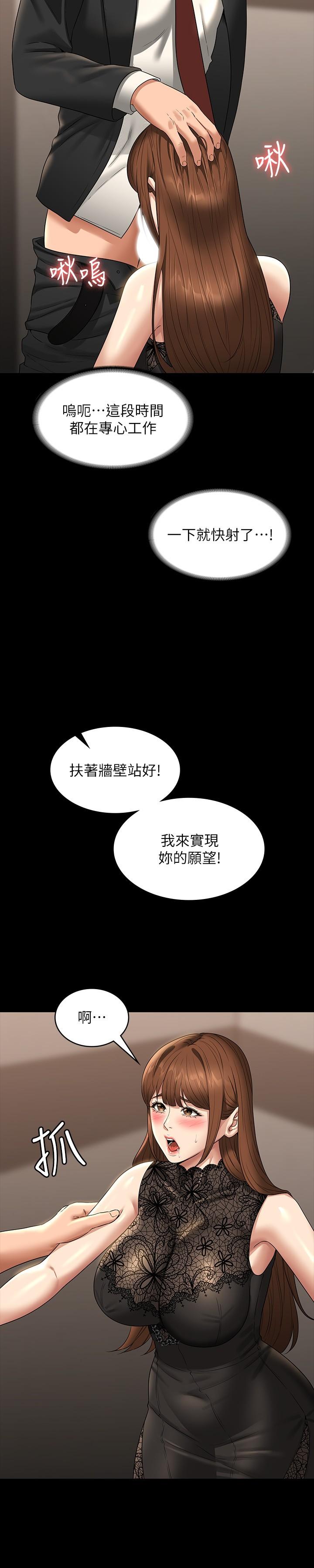 [韩国漫画] 超级公务员 奇幻,熟女人妻,巨乳大奶,OL#[38P]-12