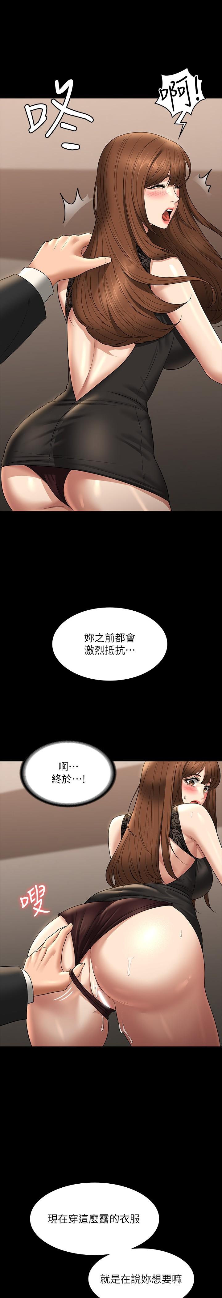 [韩国漫画] 超级公务员 奇幻,熟女人妻,巨乳大奶,OL#[38P]-13