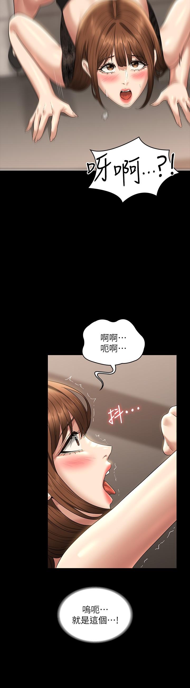 [韩国漫画] 超级公务员 奇幻,熟女人妻,巨乳大奶,OL#[38P]-15