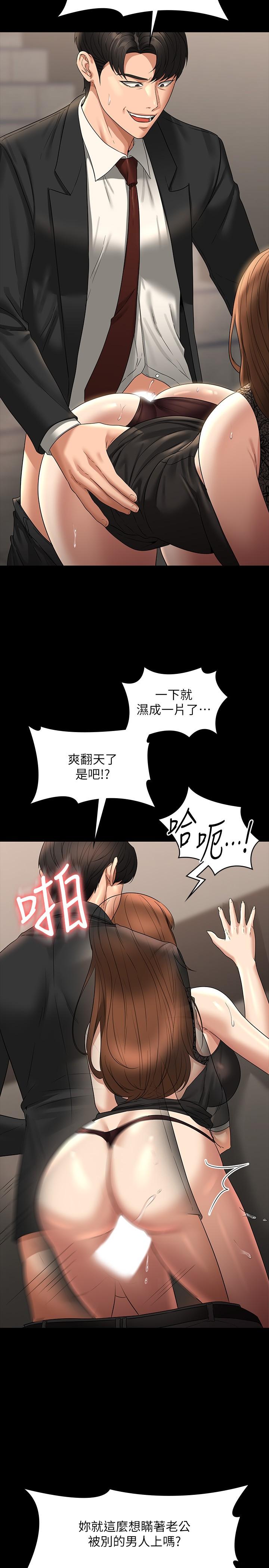 [韩国漫画] 超级公务员 奇幻,熟女人妻,巨乳大奶,OL#[38P]-17