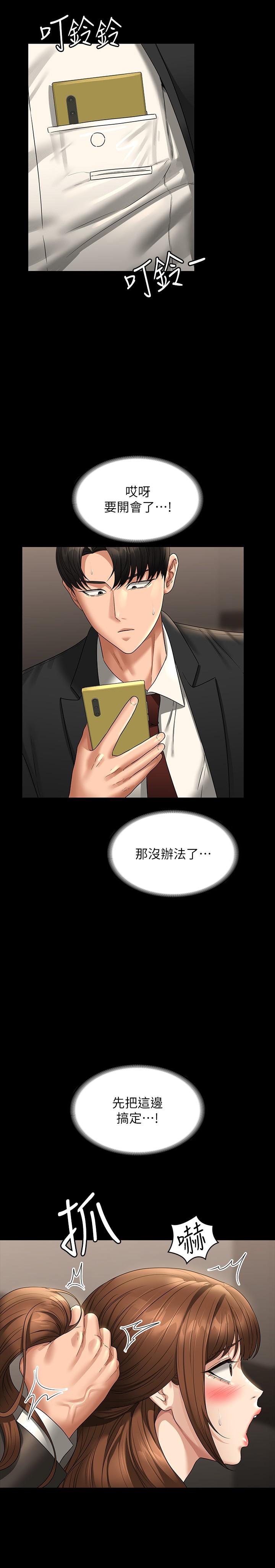 [韩国漫画] 超级公务员 奇幻,熟女人妻,巨乳大奶,OL#[38P]-20