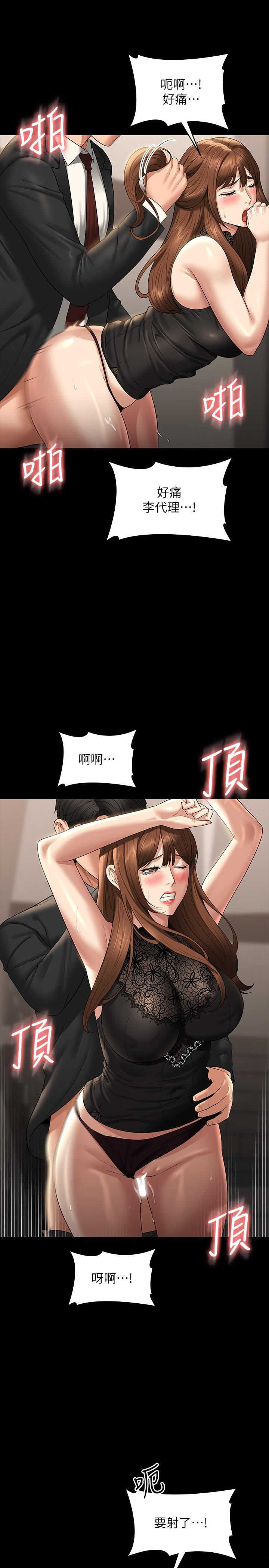 [韩国漫画] 超级公务员 奇幻,熟女人妻,巨乳大奶,OL#[38P]-21