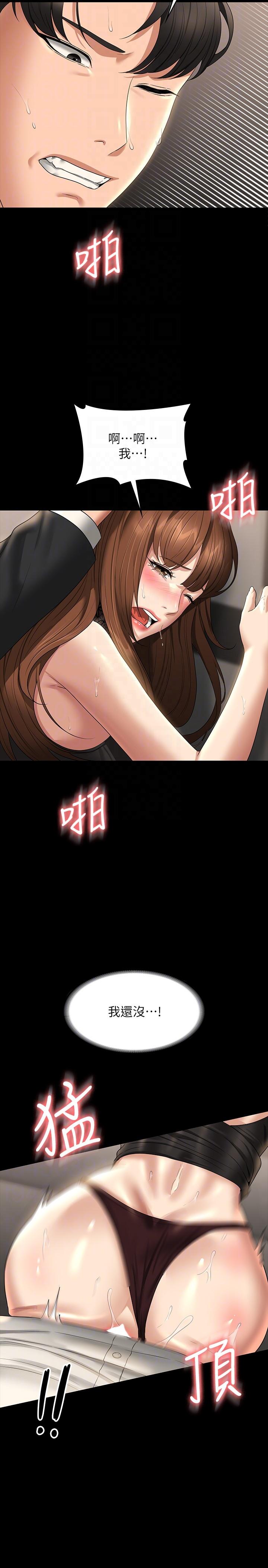 [韩国漫画] 超级公务员 奇幻,熟女人妻,巨乳大奶,OL#[38P]-22