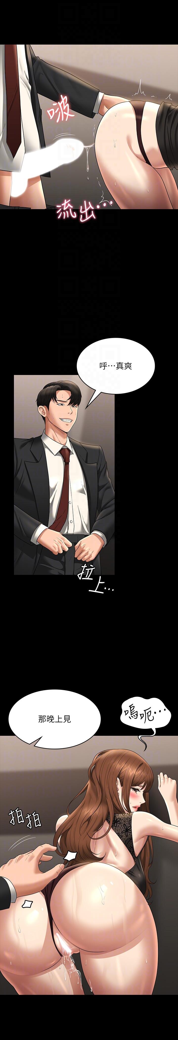 [韩国漫画] 超级公务员 奇幻,熟女人妻,巨乳大奶,OL#[38P]-24