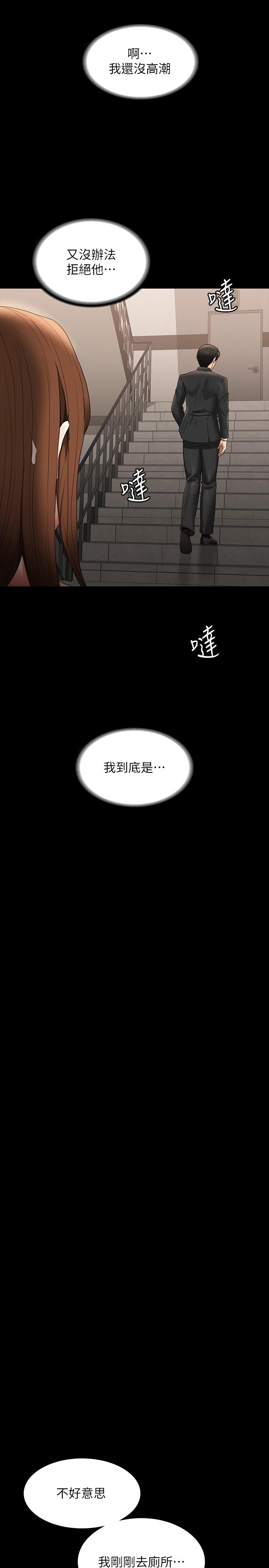 [韩国漫画] 超级公务员 奇幻,熟女人妻,巨乳大奶,OL#[38P]-25