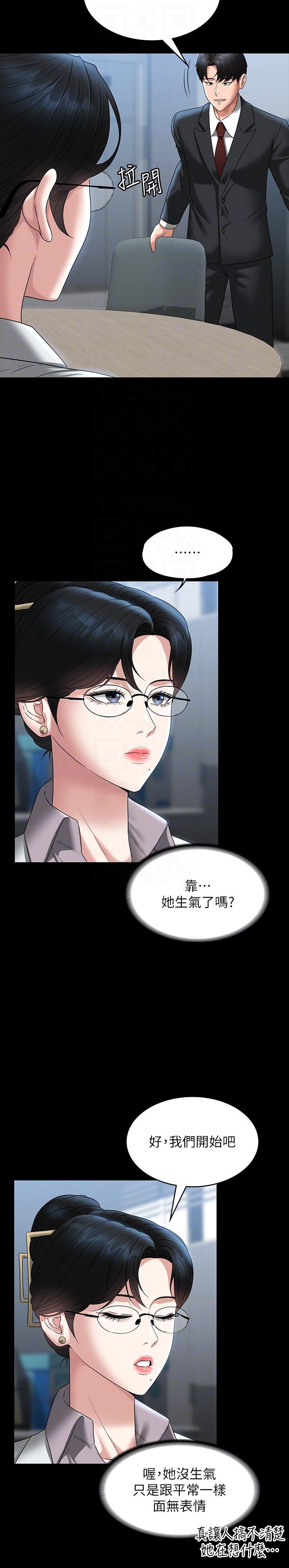 [韩国漫画] 超级公务员 奇幻,熟女人妻,巨乳大奶,OL#[38P]-26