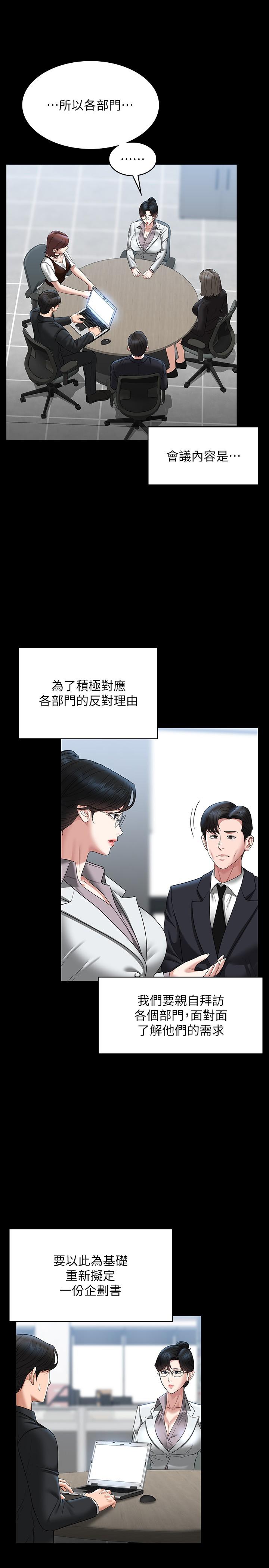 [韩国漫画] 超级公务员 奇幻,熟女人妻,巨乳大奶,OL#[38P]-27