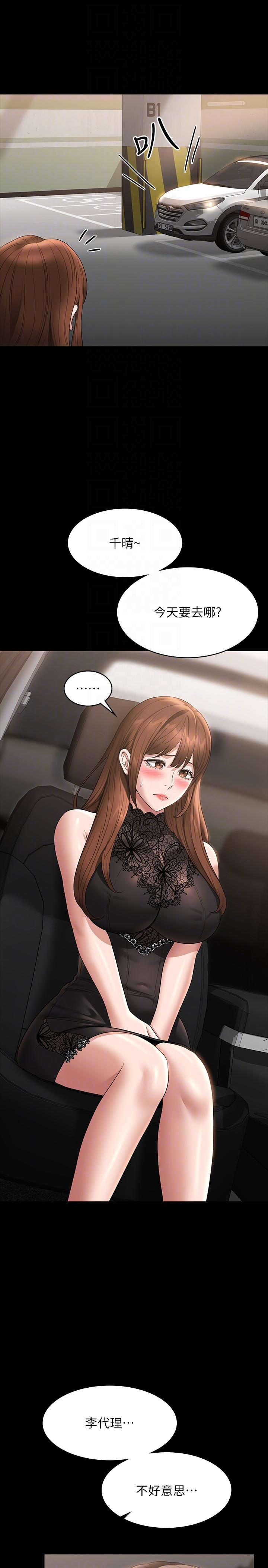 [韩国漫画] 超级公务员 奇幻,熟女人妻,巨乳大奶,OL#[38P]-30