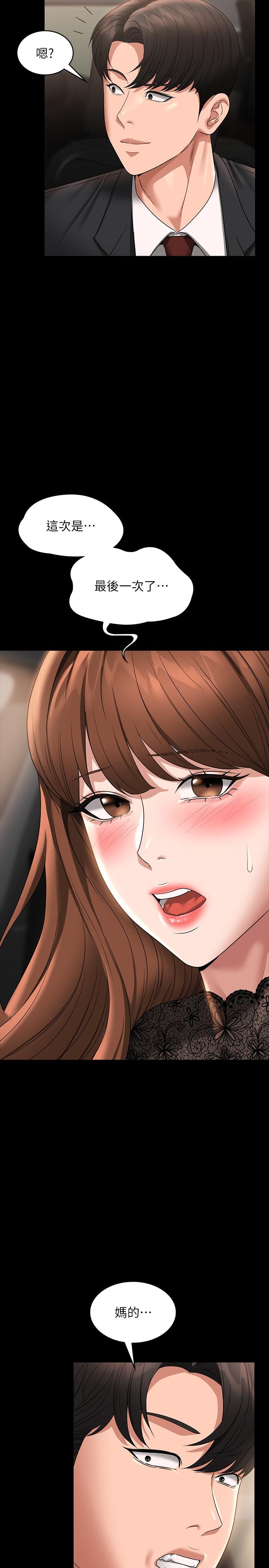 [韩国漫画] 超级公务员 奇幻,熟女人妻,巨乳大奶,OL#[38P]-31