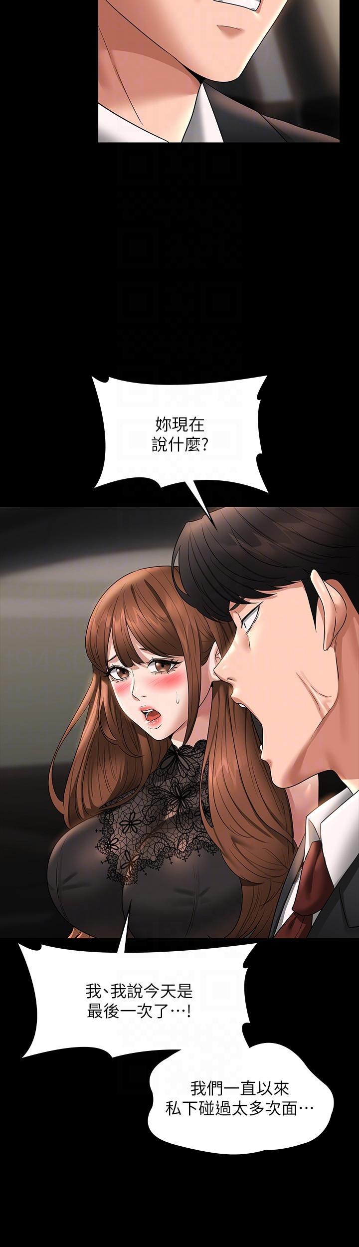 [韩国漫画] 超级公务员 奇幻,熟女人妻,巨乳大奶,OL#[38P]-32