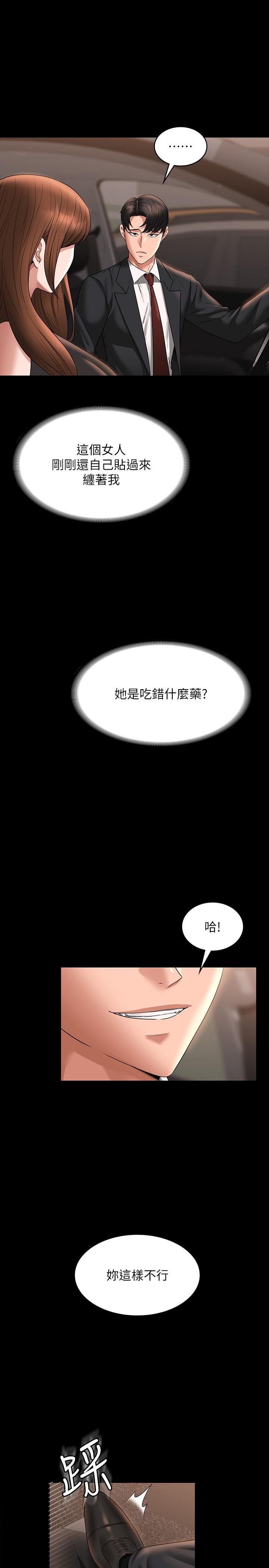 [韩国漫画] 超级公务员 奇幻,熟女人妻,巨乳大奶,OL#[38P]-33