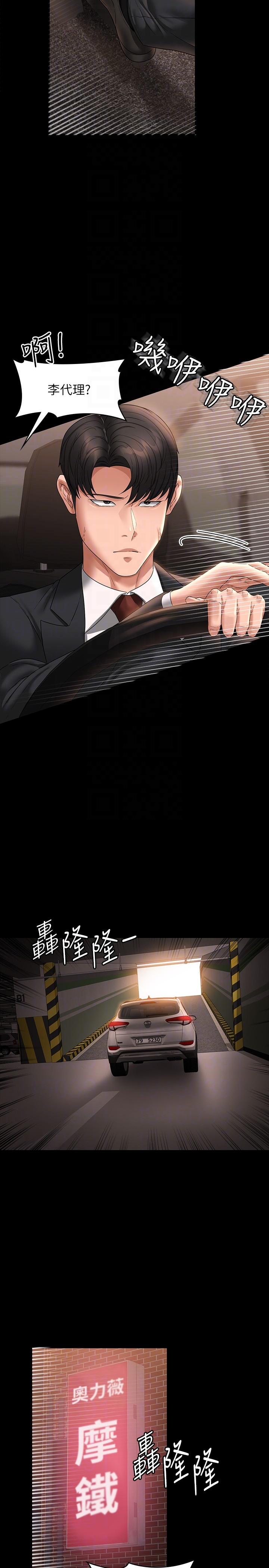 [韩国漫画] 超级公务员 奇幻,熟女人妻,巨乳大奶,OL#[38P]-34