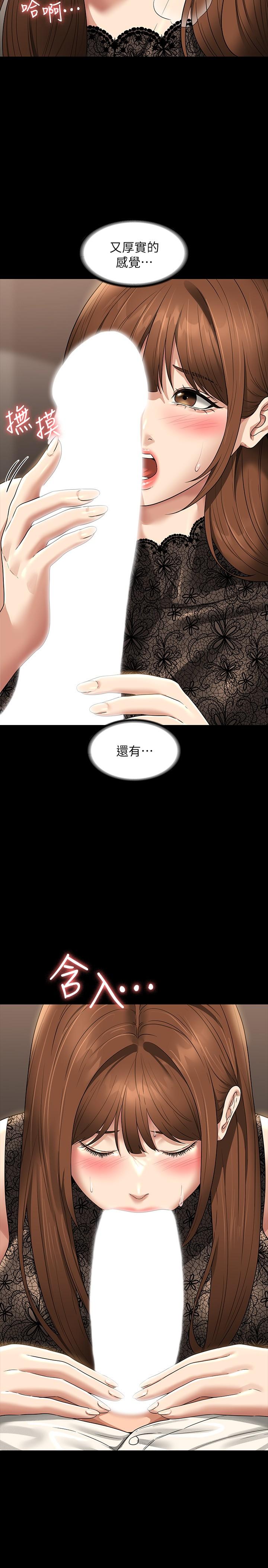 [韩国漫画] 超级公务员 奇幻,熟女人妻,巨乳大奶,OL#[38P]-5