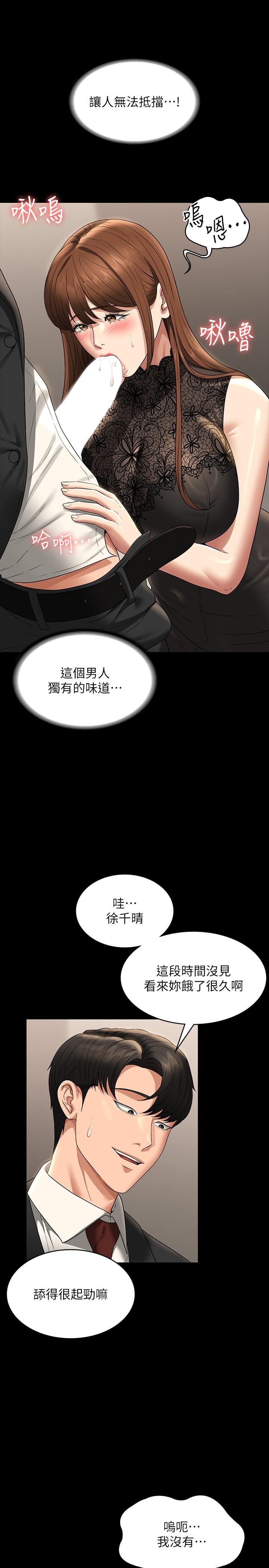 [韩国漫画] 超级公务员 奇幻,熟女人妻,巨乳大奶,OL#[38P]-7